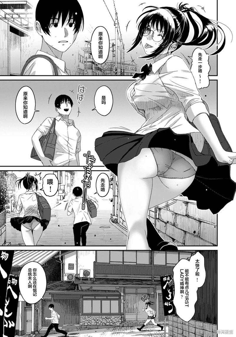 无限接近爱人的朋友漫画32话