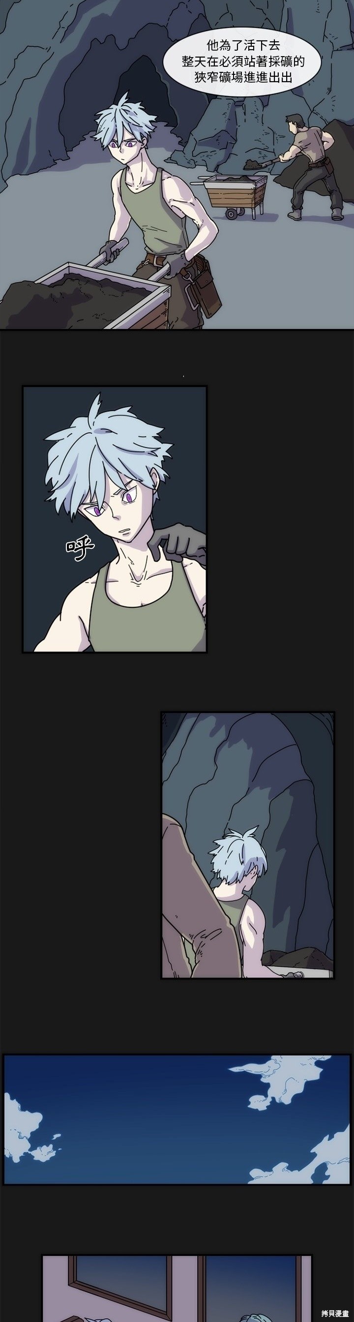 匠人漫画07话