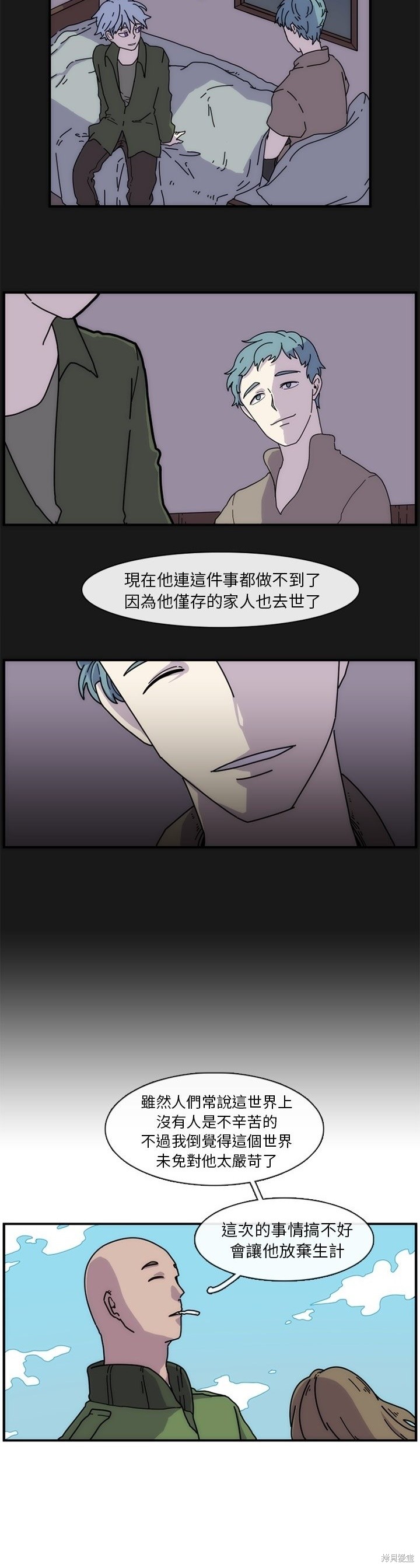 匠人漫画07话