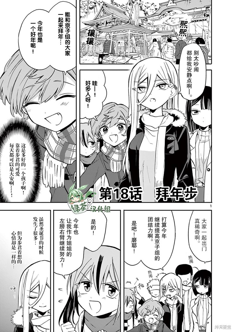 京子姐姐的秘密漫画18话
