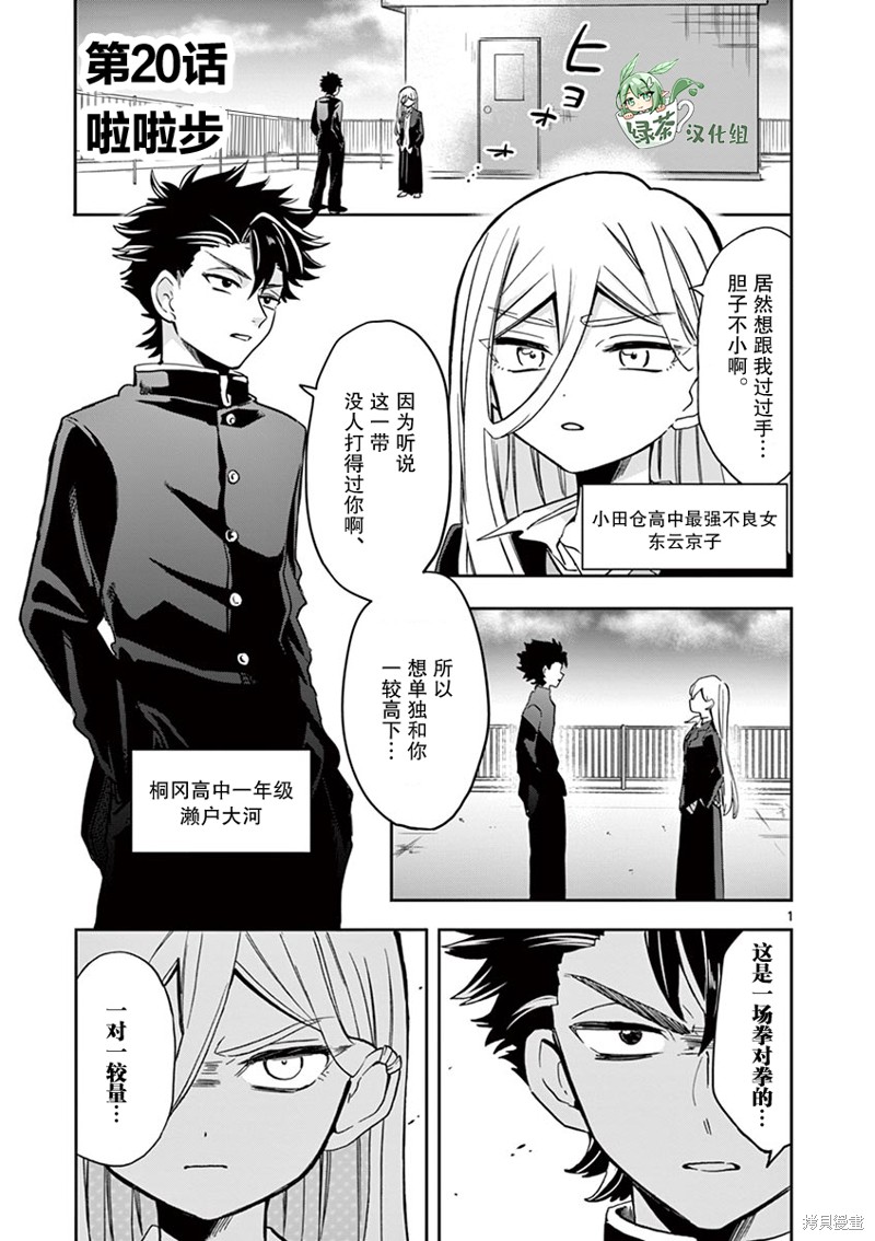 京子姐姐的秘密漫画20话