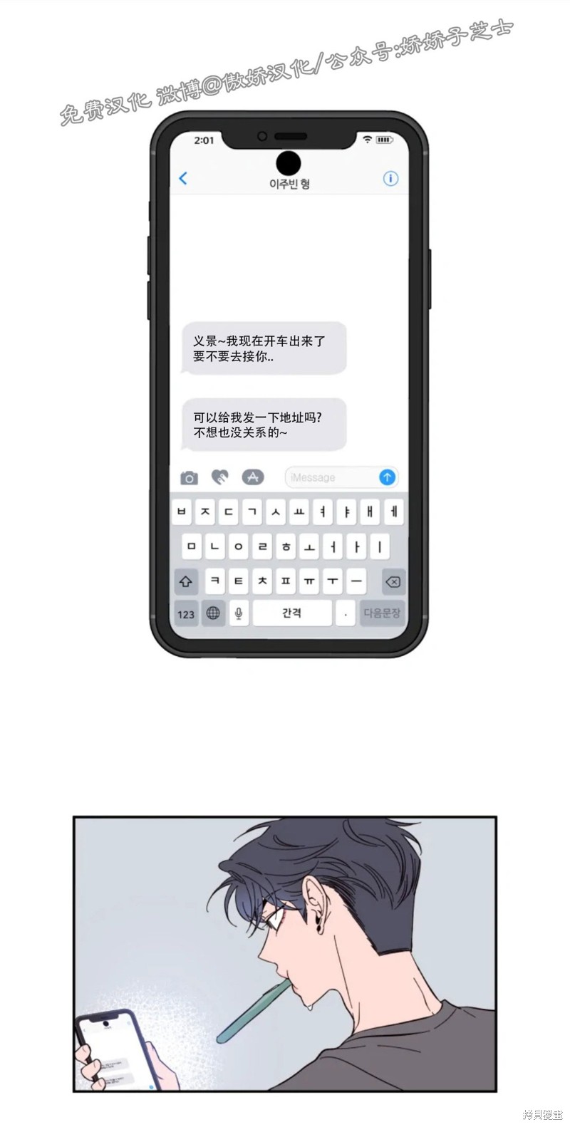 素描漫画7话