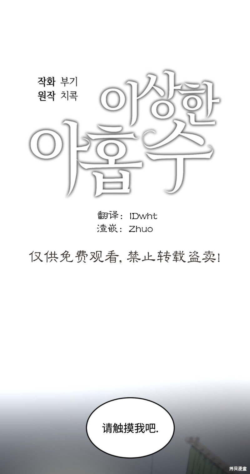 奇怪的明九漫画10话