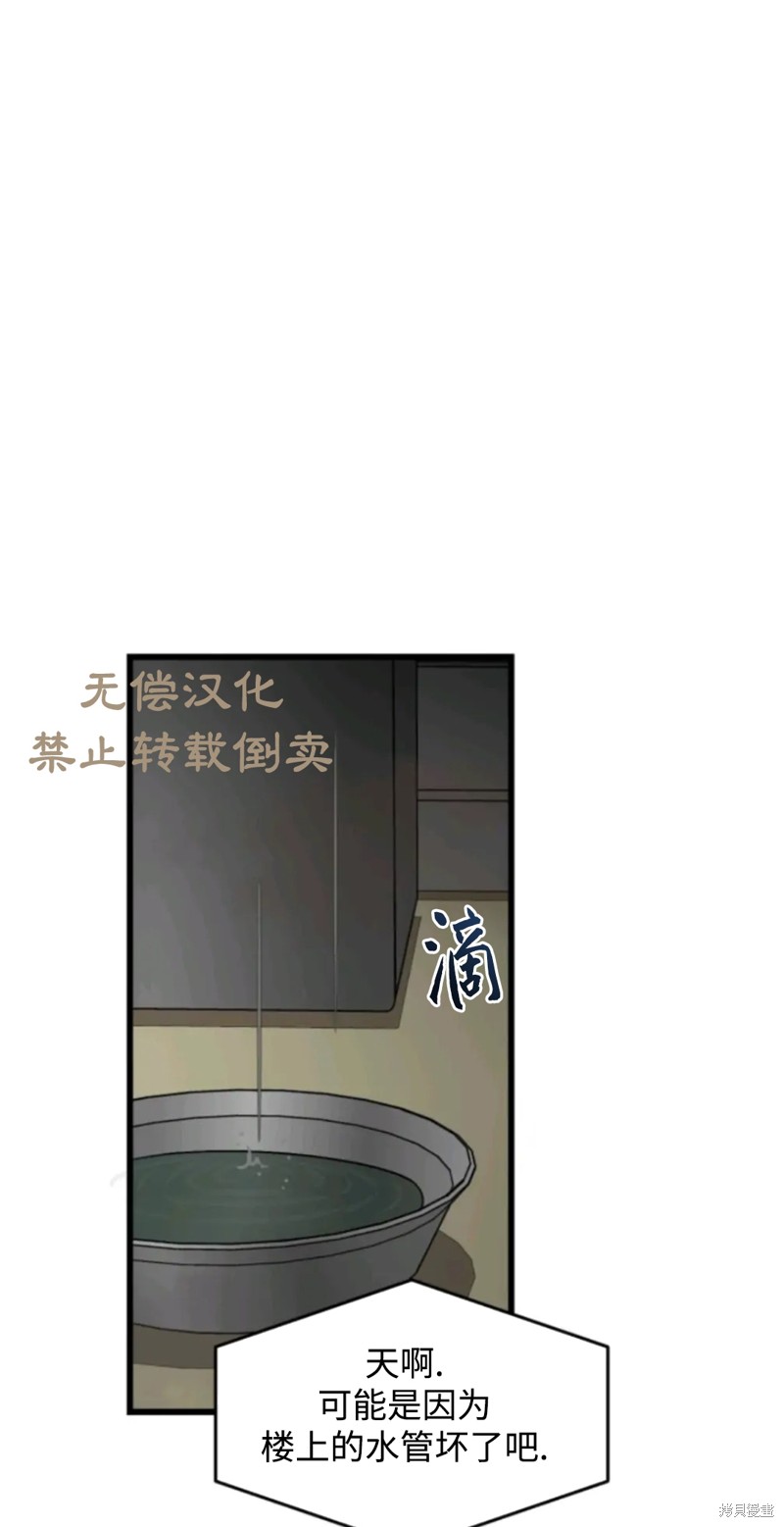 奇怪的明九漫画15话