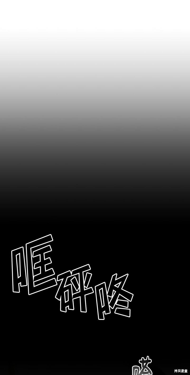 奇怪的明九漫画32话