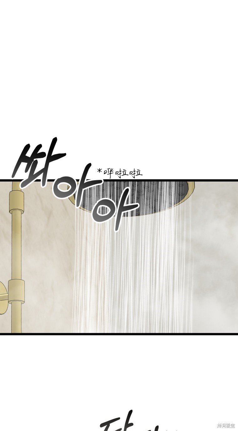 奇怪的明九漫画35话