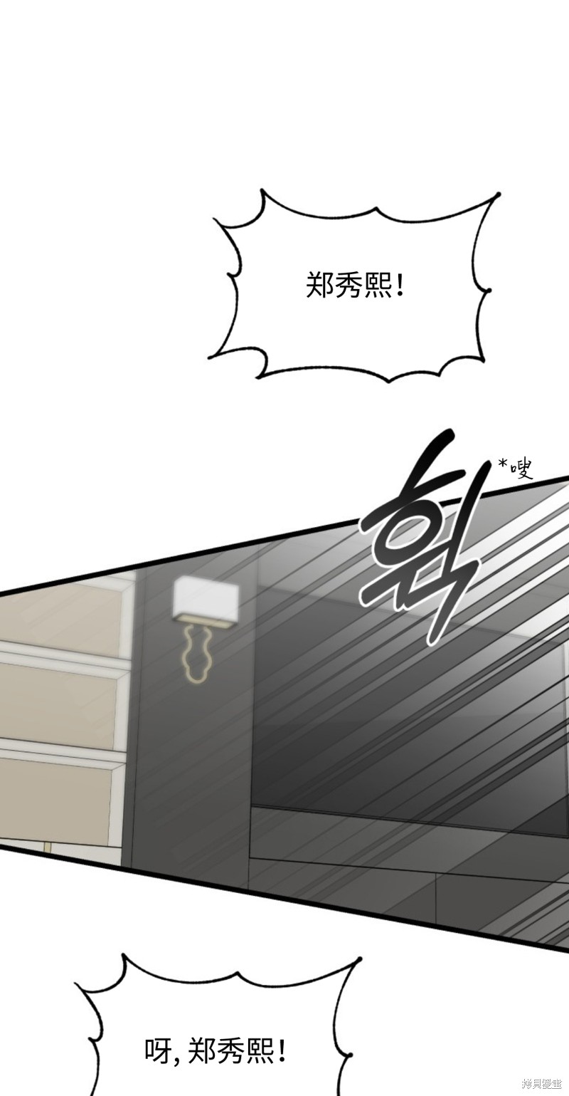 奇怪的明九漫画37话