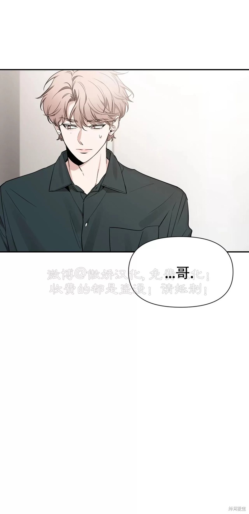 奇怪的明九漫画41话