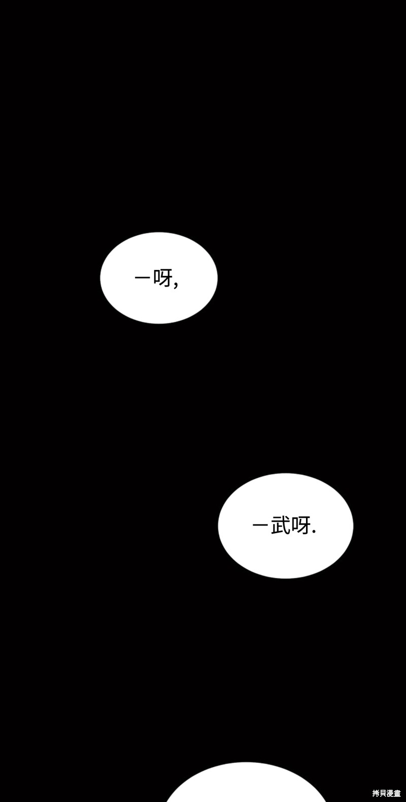 奇怪的明九漫画44话