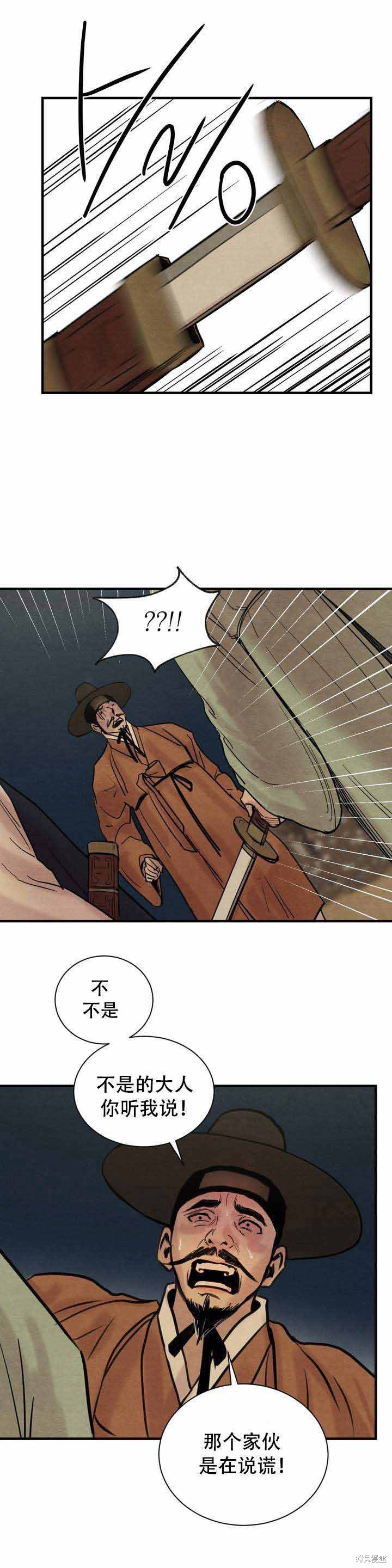 野画集漫画2话
