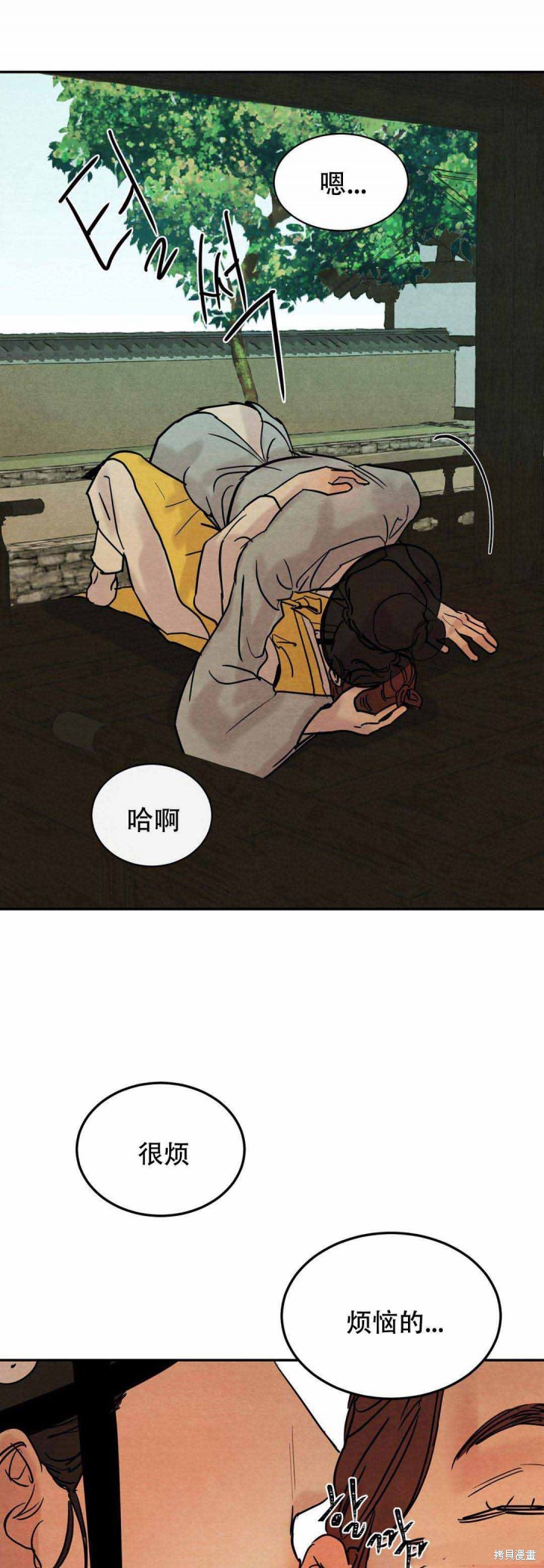 野画集漫画6话