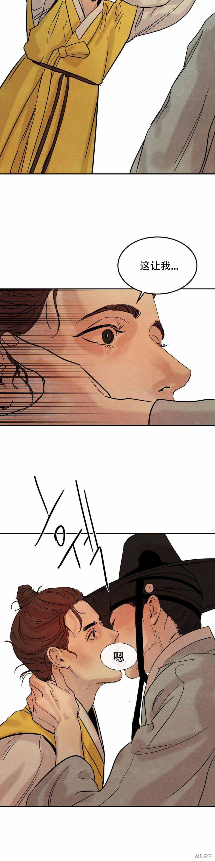 野画集漫画6话