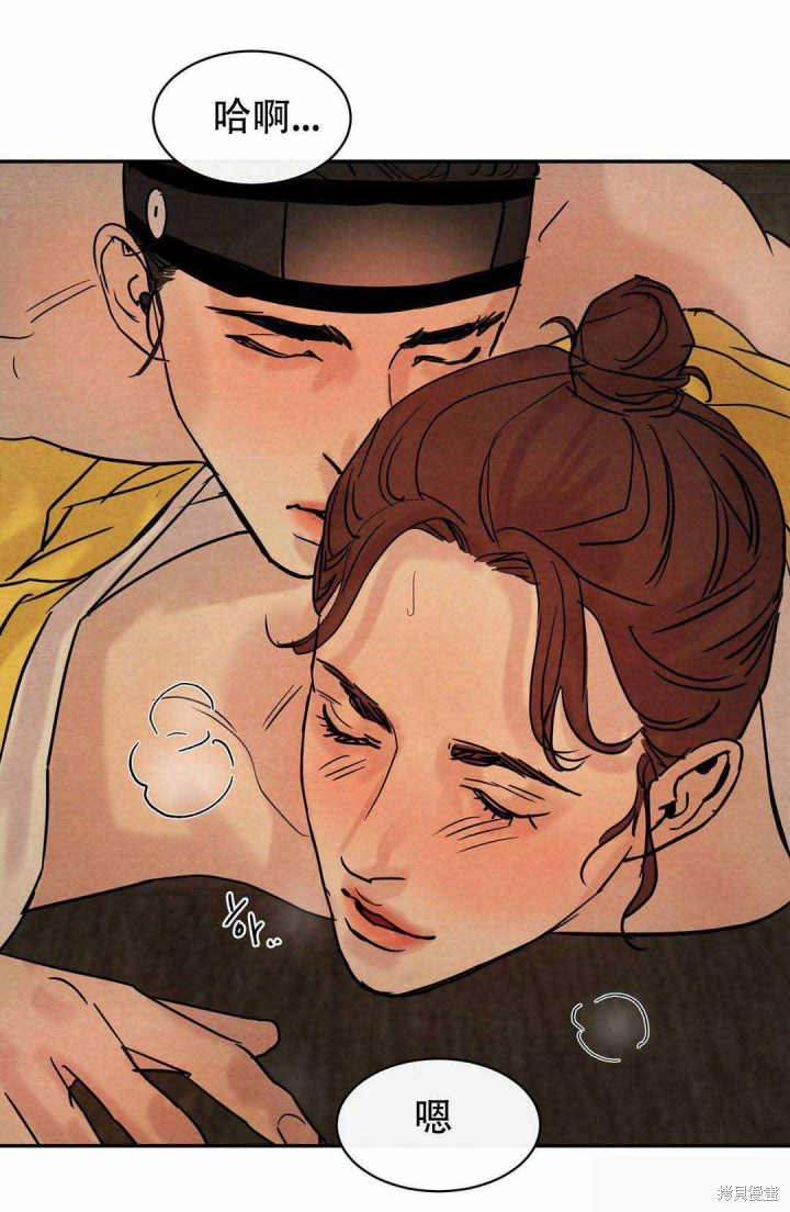 野画集漫画6话