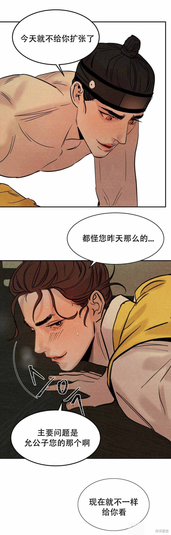 野画集漫画6话
