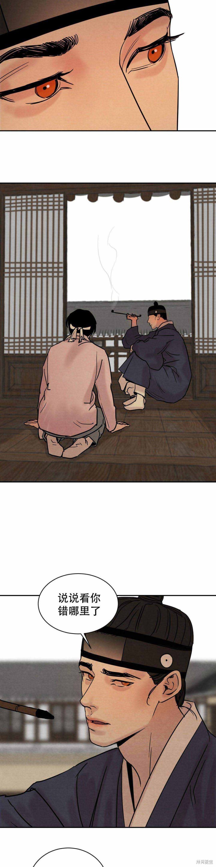 野画集漫画10话