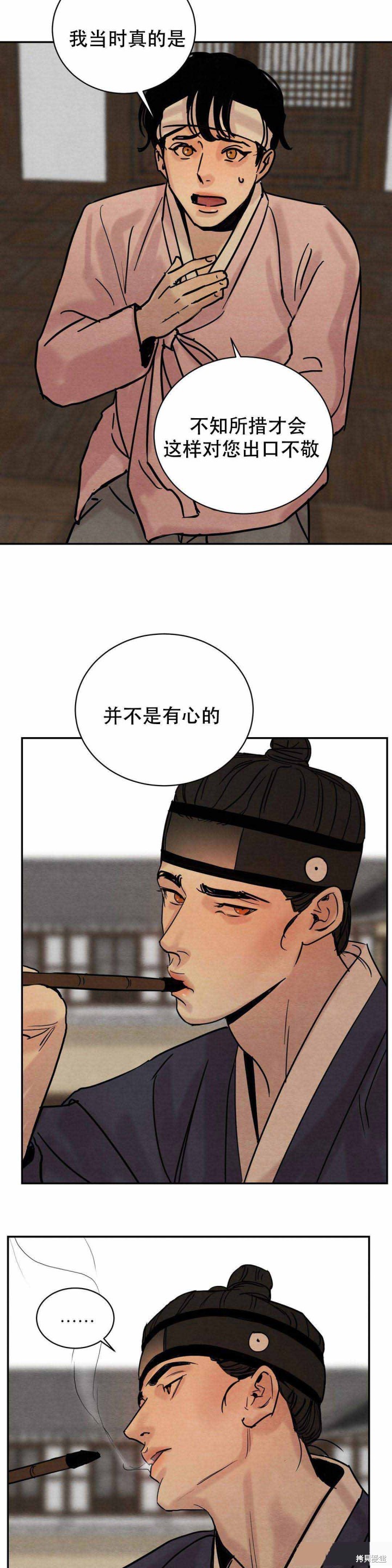 野画集漫画10话