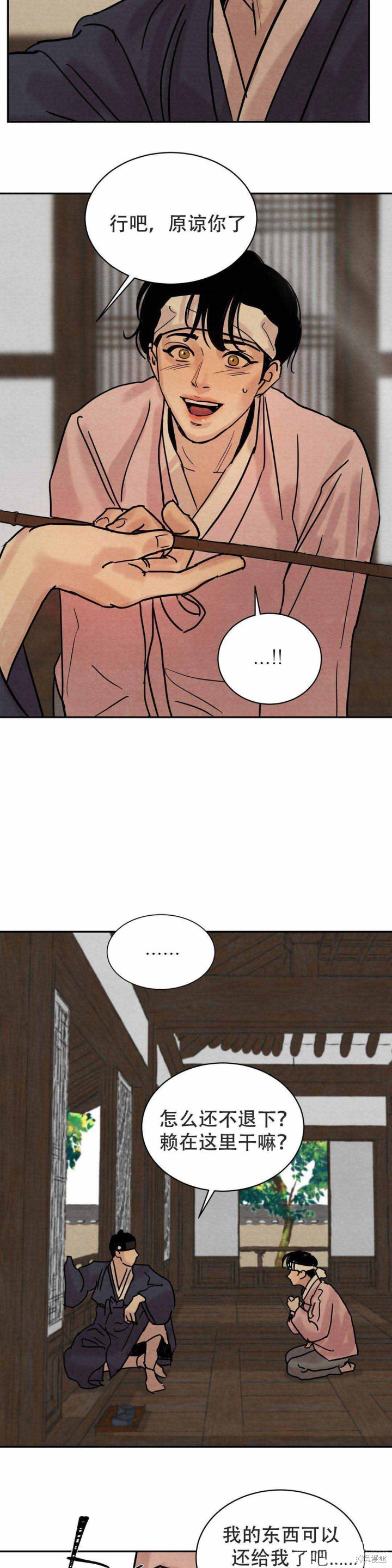 野画集漫画10话