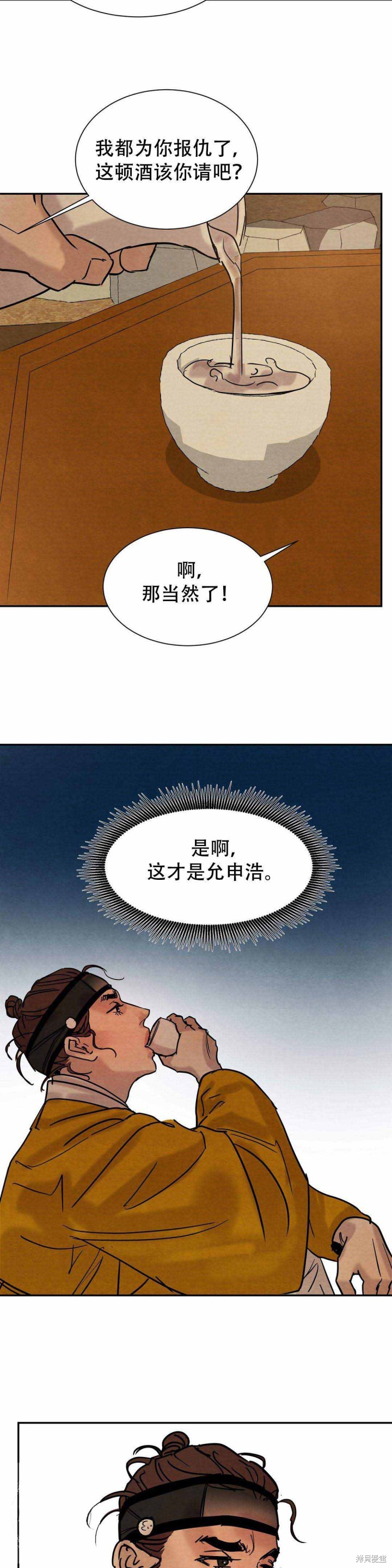 野画集漫画24话