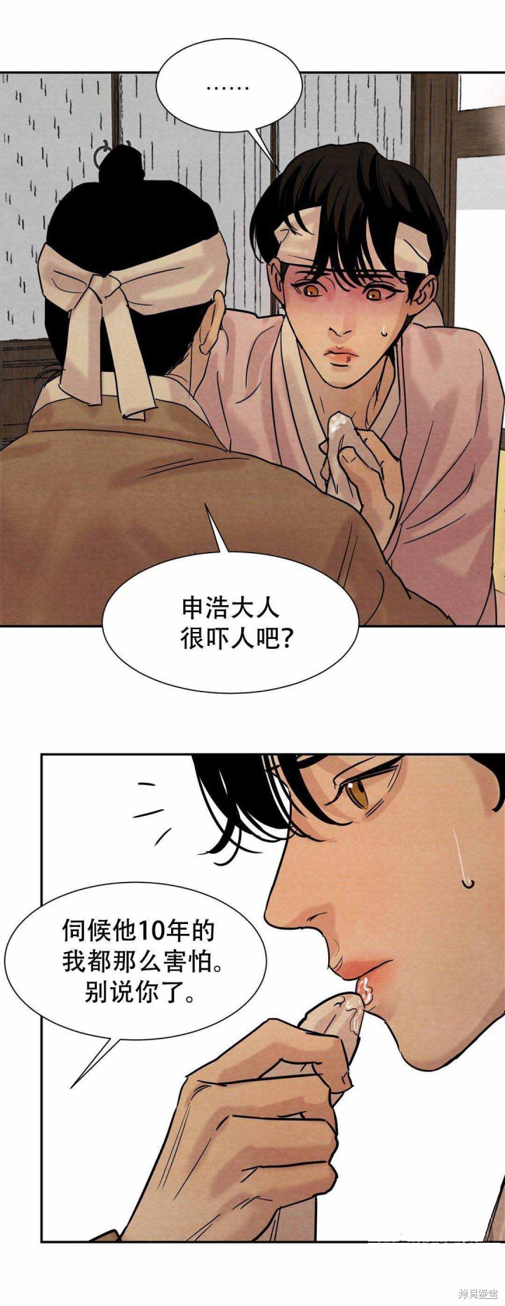 野画集漫画24话