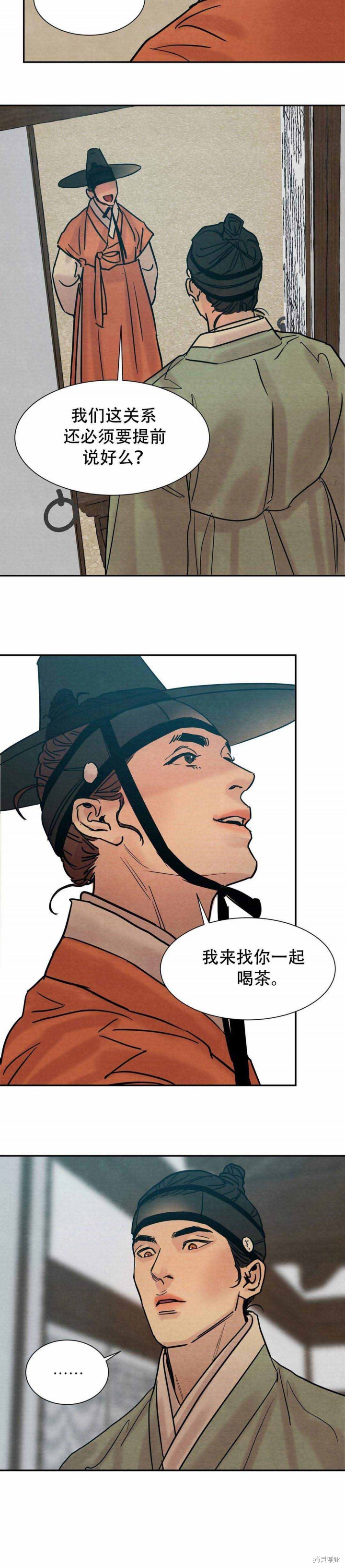 野画集漫画24话
