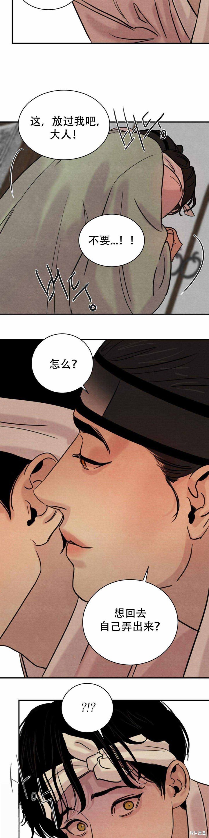 野画集漫画32话
