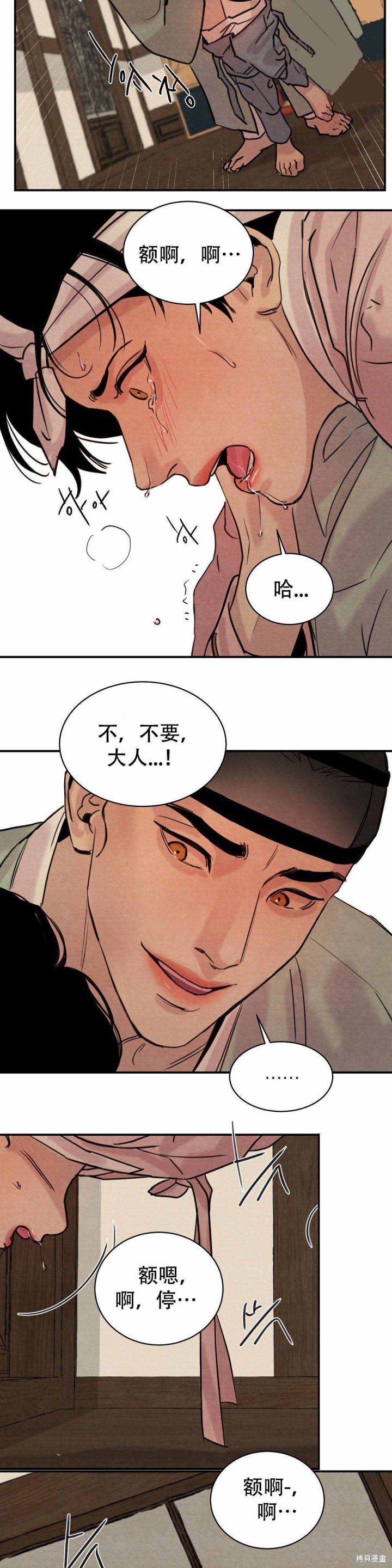 野画集漫画32话