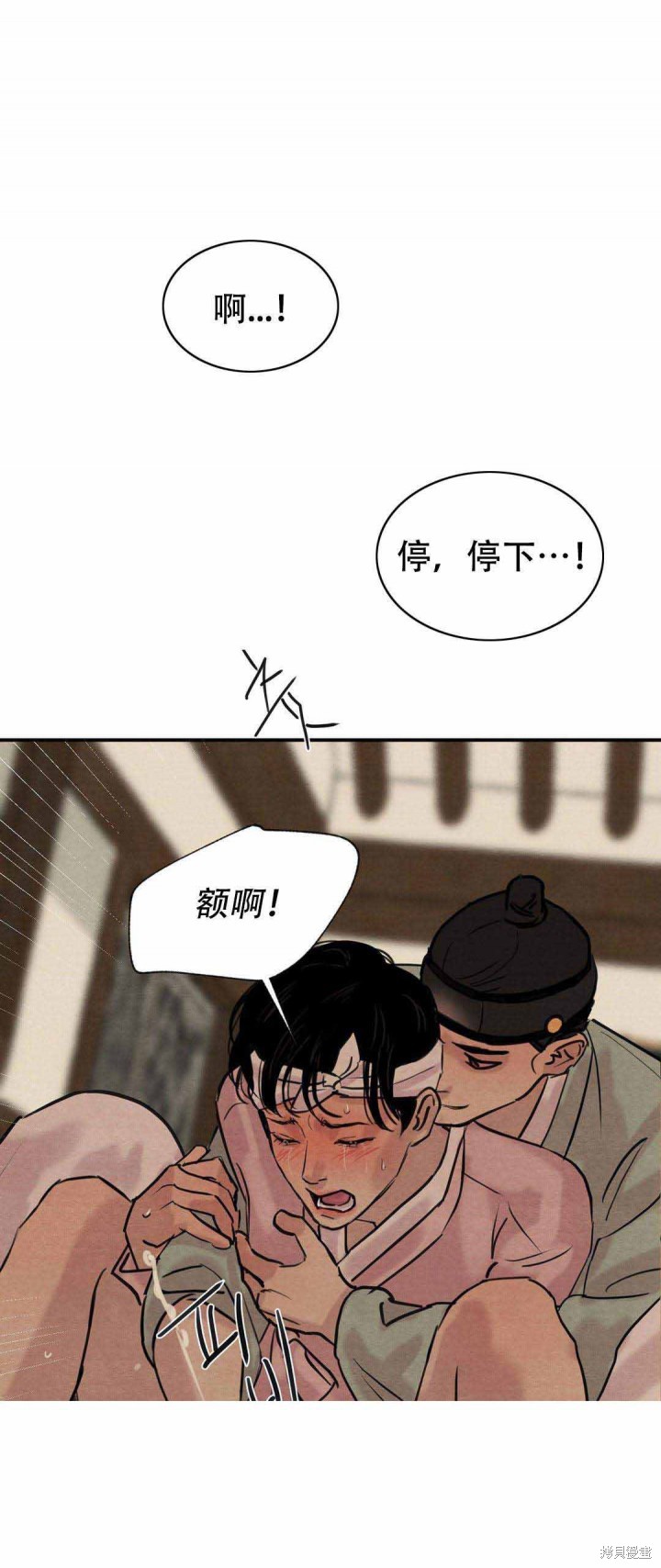 野画集漫画32话