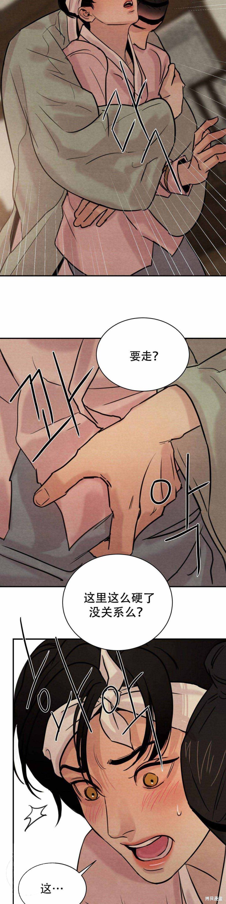 野画集漫画32话