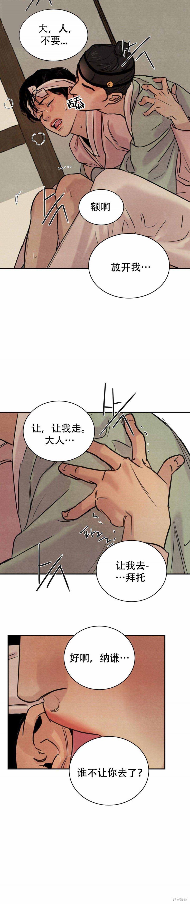 野画集漫画32话