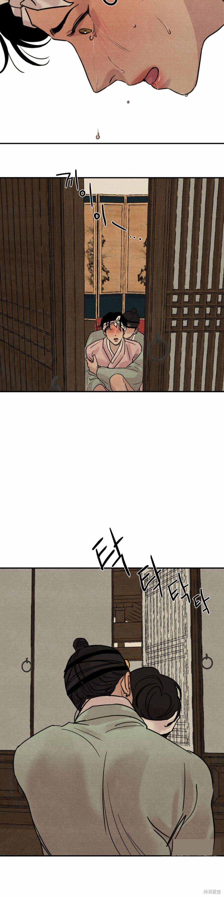 野画集漫画32话