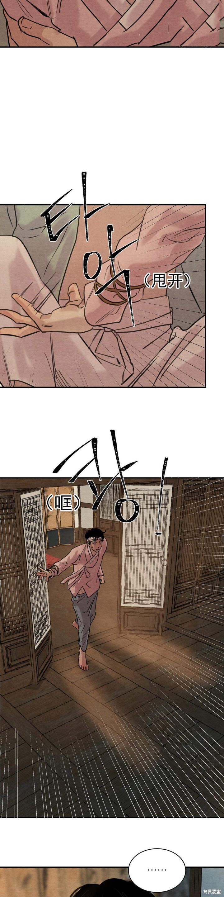 野画集漫画33话
