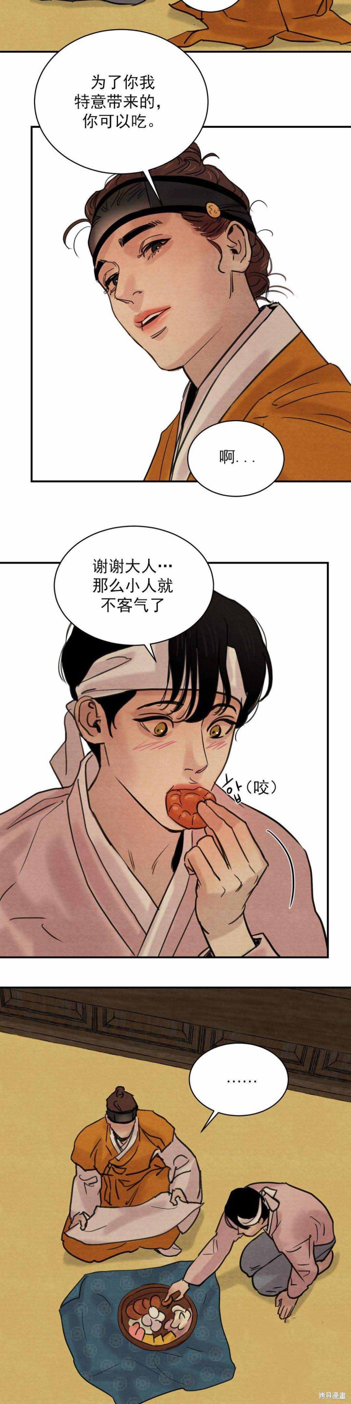 野画集漫画34话