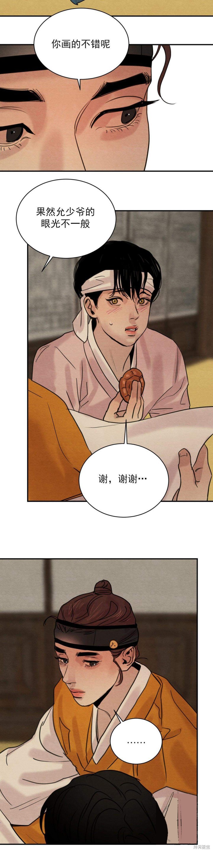 野画集漫画34话