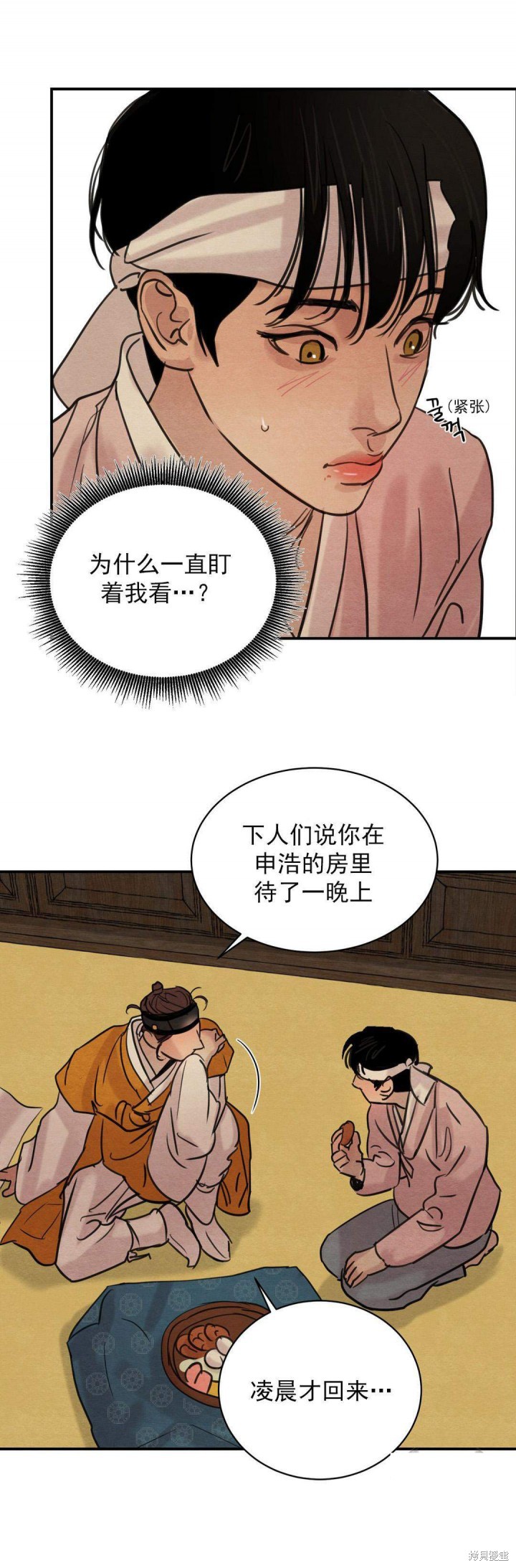 野画集漫画34话