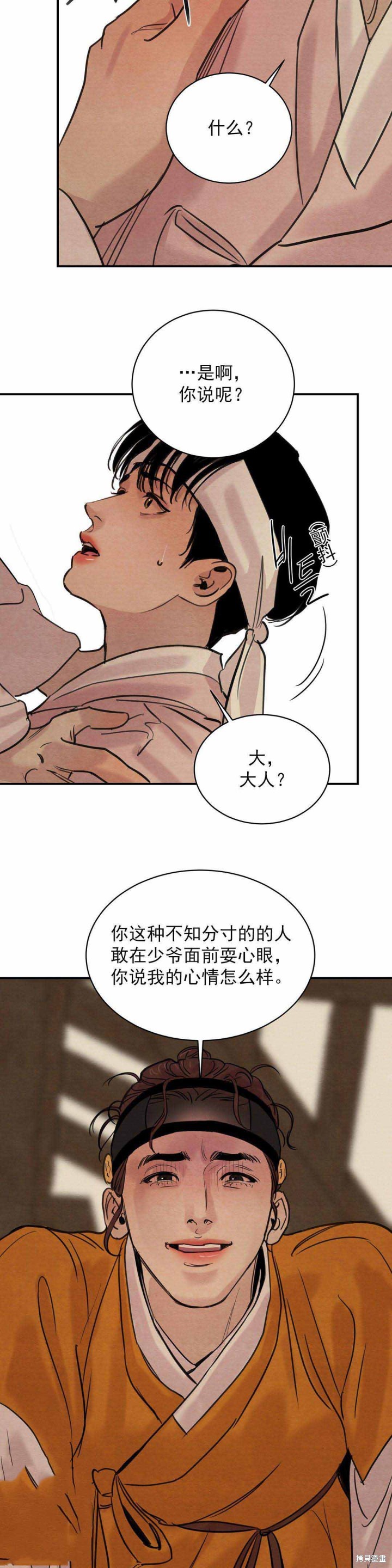 野画集漫画34话