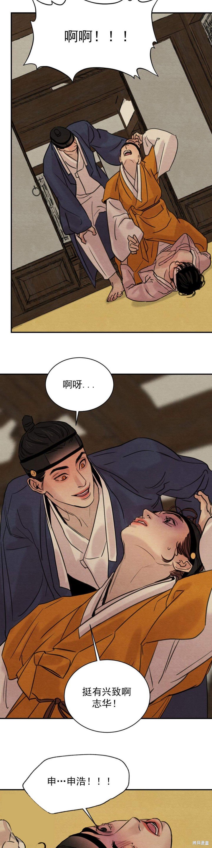 野画集漫画34话
