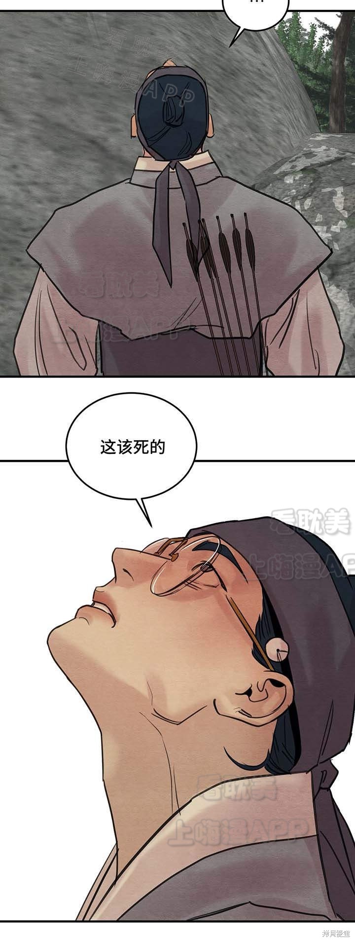 野画集漫画44话
