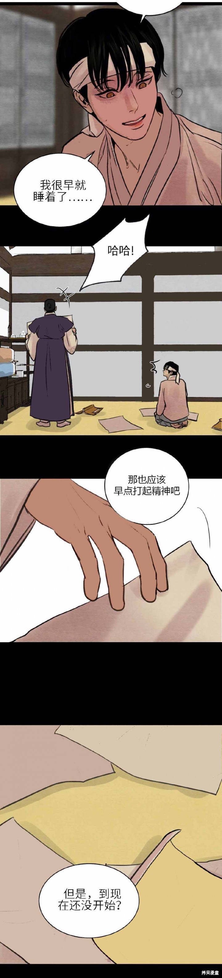 野画集漫画44话