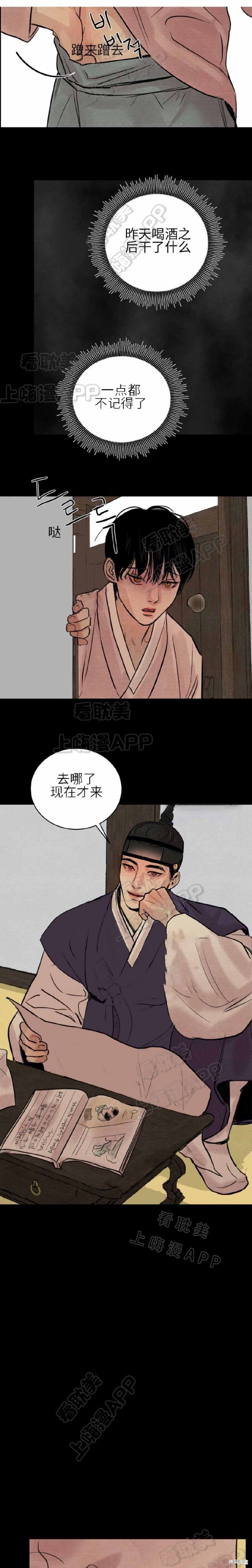 野画集漫画44话