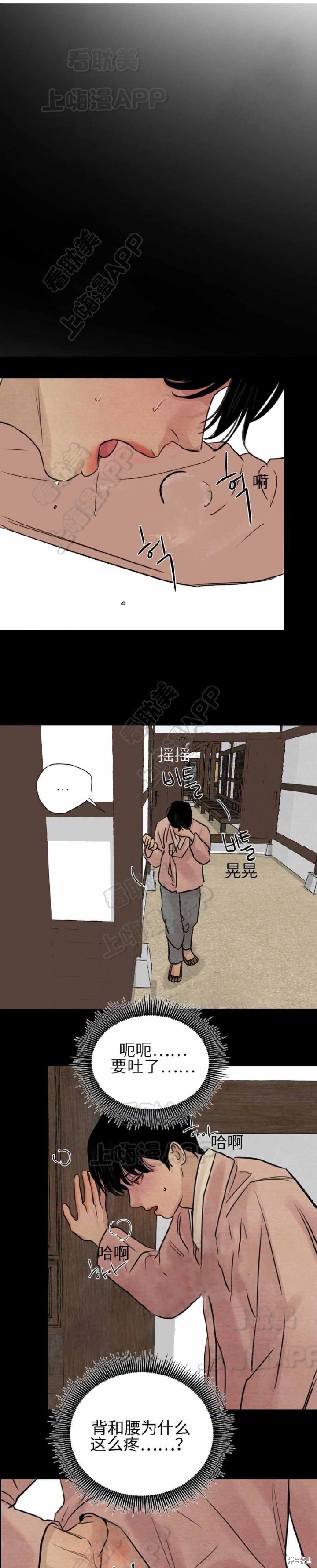 野画集漫画44话