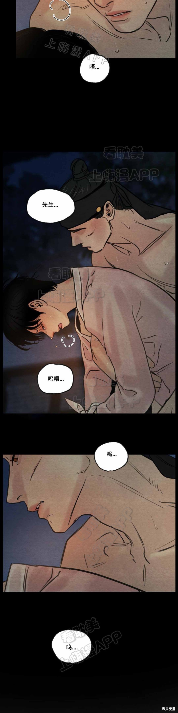 野画集漫画50话