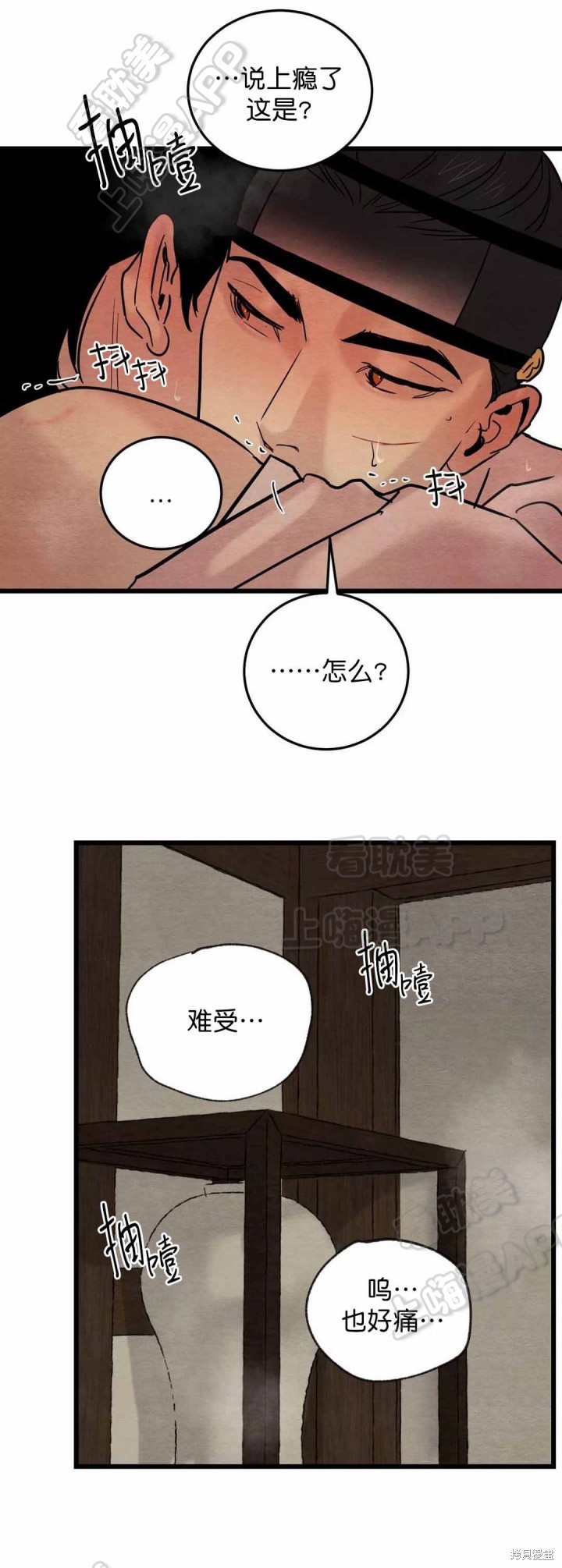 野画集漫画62话