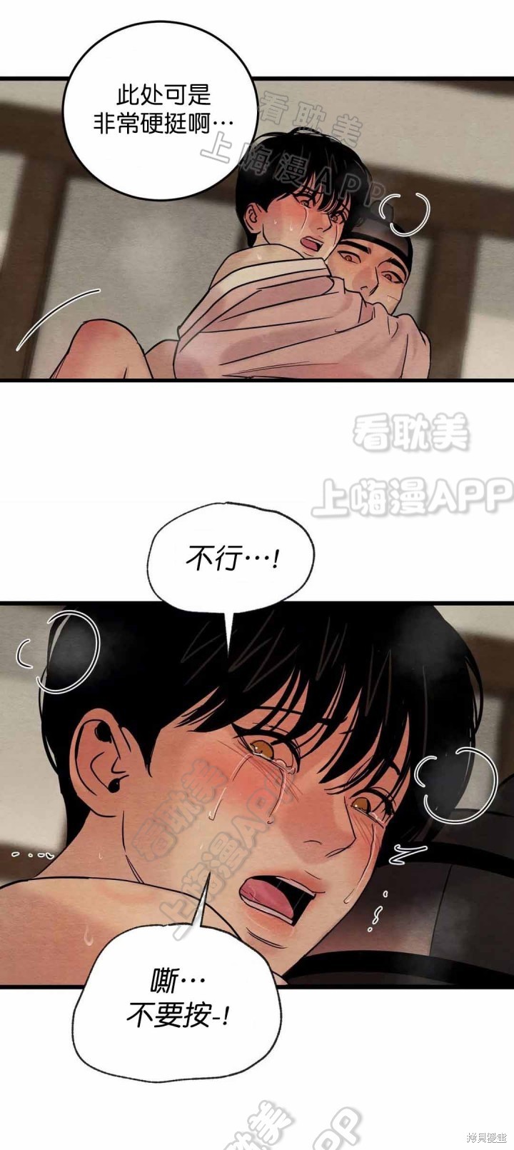 野画集漫画62话