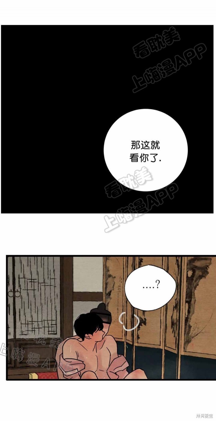 野画集漫画62话