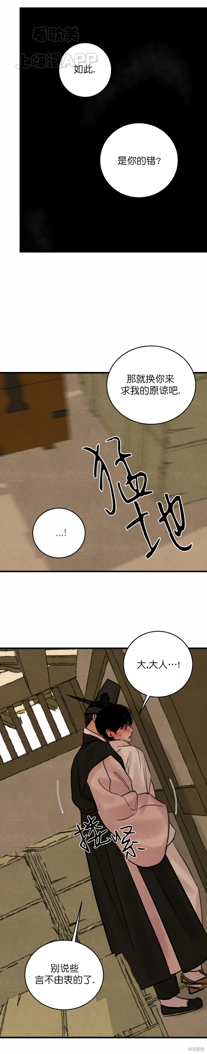 野画集漫画80话