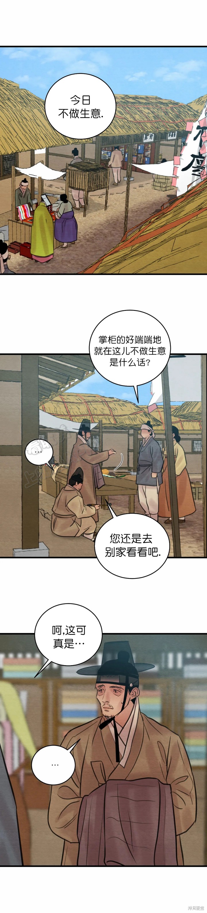 野画集漫画80话