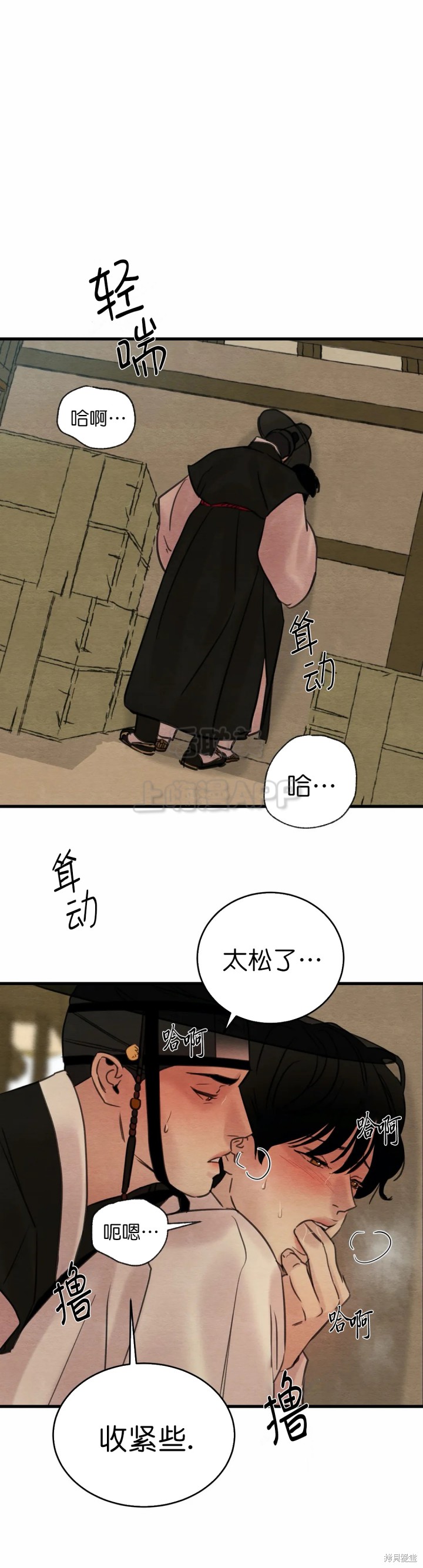 野画集漫画80话