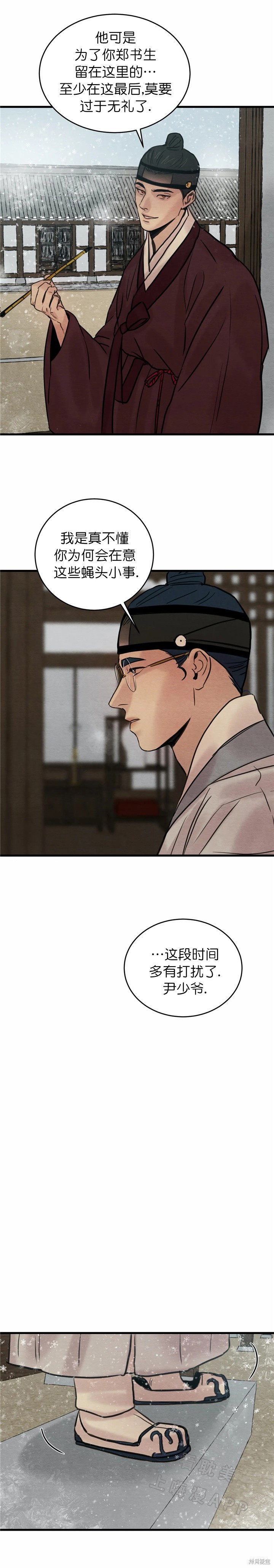 野画集漫画93话