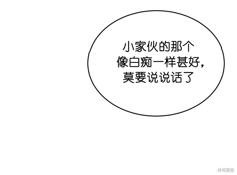 野画集漫画101话
