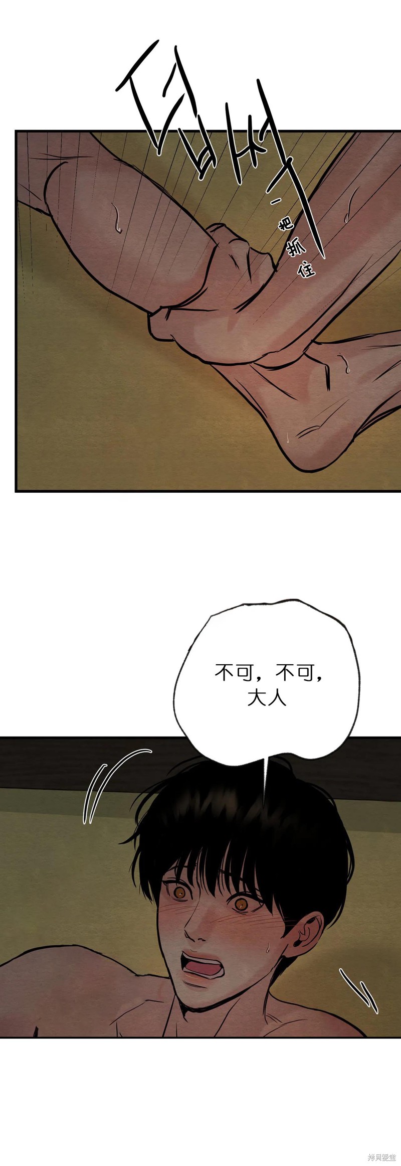 野画集漫画102话